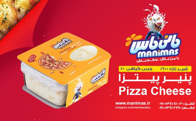 تولید اولین پنیر پیتزا بدون چربی گیاهی در ایران 