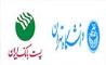 امضای تفاهم نامه بین دانشگاه تهران و پست بانک ایران برای حمایت مالی از دانش‌بنیان ها