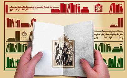 ۹۸ کتابخانه‌ عمومی در سراسر کشور میزبان طرح «با هم بخوانیم» می‌شوند
