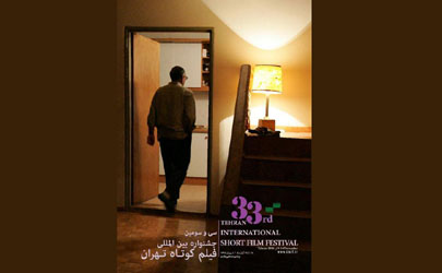 فیلم های راه یافته به بخش مسابقه کشورهای آسیایی جشنواره فیلم کوتاه تهران