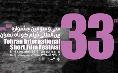 نمایش آثار ایرانی جشنواره فیلم کوتاه تهران با زیرنویس انگلیسی