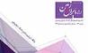 بیست و ششمین شماره نشریه ارتباط ایران زمین منتشر شد