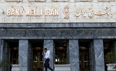 پرداخت بیش از ۲۵ هزار میلیارد ریال تسهیلات مضاربه بانک ملی ایران 