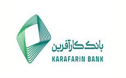 ساعت کار بانک کارآفرین شعب اصفهان و کاشان تغییر کرد 