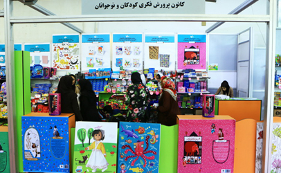 نوشت‌افزارهای ایرانی اسلامی کانون در سال 95 رونمایی می‌شود 