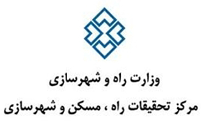تفاهم‌نامه همکاری مرکز تحقیقات راه، مسکن و شهرسازی و سازمان آتش نشاني و خدمات ایمنی شهرداری تهران منعقد کردند