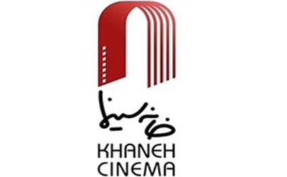 اطلاعیه مهم مالیاتی خانه سینما برای سینماگران