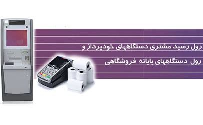 آگهی مناقصه عمومی شماره 98/02/پ بانک ایران زمین 