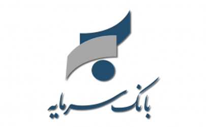 تغییر ساعت کار باجه عصر شعبه خمینی شهر اصفهان بانک سرمایه