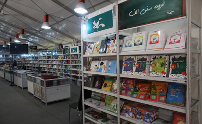 حضور پررنگ کانون پرورش فکری کودکان و نوجوانان در نمایشگاه بین‌المللی کتاب تهران