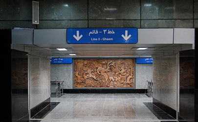 افزايش 130 درصدي اعزام قطار در نيمه شمالي خط 3 مترو تهران