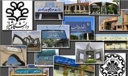 18 دانشگاه ایرانی در لیست  902 دانشگاه برترجهان