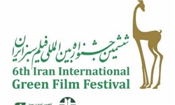 برنامه کارگاه‌های ششمین جشنواره فیلم سبز اعلام شد