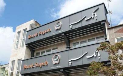 بانک سپه به کمک طرح‌های قزوین می‌آید