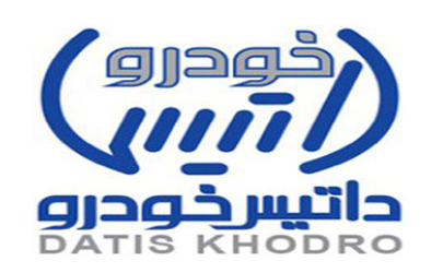 داتیس خودرو تنها ارائه دهنده خدمات تعمیرگاهی استاندارد ولوو در ایران است
