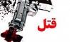 مجروح شدن 26 نفر در «عروسی» خونین کرمانشاه