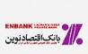 حضور بانک اقتصادنوین و شرکت تامین سرمایه نوین در سیزدهمین نمایشگاه بین‌المللی ایران‌پلاست 