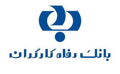 تغییر ساعت کاری شعب بانک رفاه در استان تهران