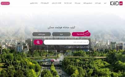 دریافت اطلاعات بازار املاک ایران با سامانه «کیلید» 