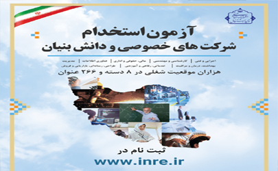  10000 شرکت‌کننده در بزرگ‌ترین مصاحبه شغلی تاریخ ایران