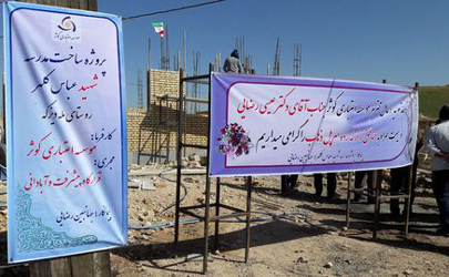 پیشرفت پروژه های موسسه اعتباری کوثر در مناطق زلزله زده کرمانشاه