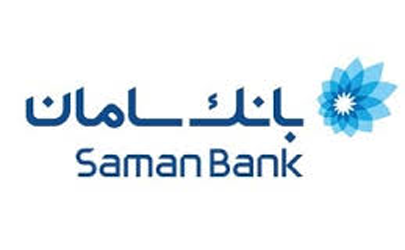 امکان ثبت آنلاین درخواست گواهی تمکن در سایت بانک سامان