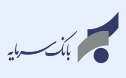 اعلام ساعت کار شعبه کیش بانک سرمایه در ماه مبارک رمضان
