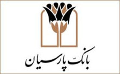 پرداخت پیش از موعد وجوه فرم درخواست تعاونی اعتبار ثامن الحجج از سوی بانک پارسیان