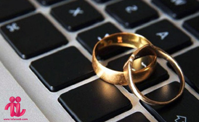اینترنت و ازدواج جوانان