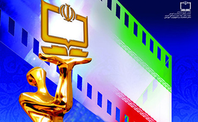 چهل و ششمین جشنواره فیلم رشد 21 آبان در ایستگاه نهایی