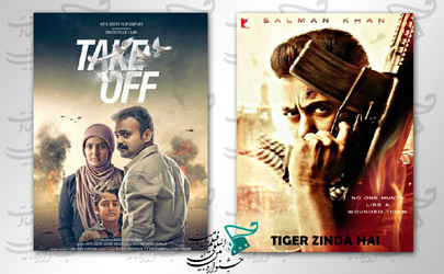دو فیلم از سینمای هند در بخش رقابت مسابقه بین‌الملل جشنواره مقاومت