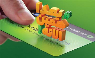 خرید اقساطی کالا با کارمزد ۲ تا ۴ درصد با کالاکارت بانک مهر ایران 