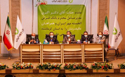 ارائه طرح‌های بانک مهر ایران در مجمع بانک‌های کشورهای اسلامی