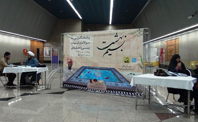 ويژه برنامه های فرهنگی مترو در ماه مبارک رمضان