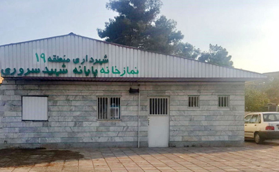 راه اندازی نمازخانه پایانه تاکسیرانی شهید سروری منطقه 19