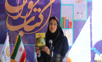 چهارصدو پنجمین نشست ملی«کتاب‌خوان» تهران برگزار شد