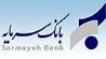 اطلاعیه بانک سرمایه در خصوص ساعات کار شعب استان های کردستان و کرمان و شعبه منطقه آزاد کیش