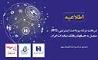 ثبت مستقیم درخواست درگاه پرداخت اینترنتی متصل به حساب‌های سپهری بانک صادرات ایران 