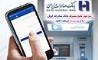 «رمز دوم یکبار مصرف» بانک صادرات ایران را از «ریما» دریافت کنید