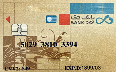 تمدید خودکار کارت های بانک دی تا پایان خردادماه 1399