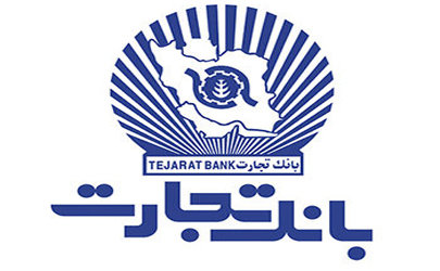 بانک تجارت دومین شرکت برتر ایران در شاخص بیشترین میزان دارائی ها