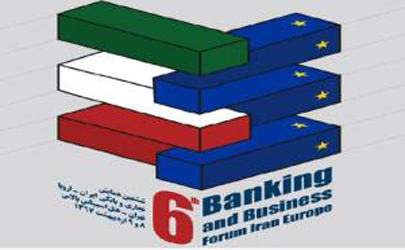 ششمین همایش ایران و اروپا ۸ و ۹ اردیبهشت ماه برگزار می شود