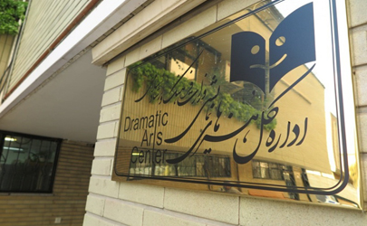 اولین جشنواره سراسری تئاتر خیابانی ایرانشهر برگزار می‌شود  