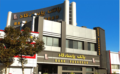 ارایه خدمات کارگزاری در شعبه چهارراه آزادشهر مشهد بانک پاسارگاد