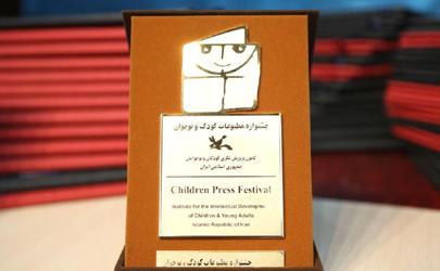نامزدهای بخش «عکس» جشنواره مطبوعات کودک انتخاب شدند