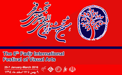 نمایشگاه منتخب آثار جشنواره هنرهای تجسمی فجر