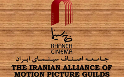 همایش دانش آموختگان مرکز اسلامی آموزش فیلمسازی برگزار می شود