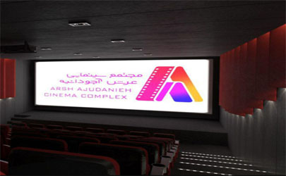 پردیس سینمایی مجتمع عرش آجودانیه بزودی افتتاح می‌شود