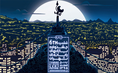 رکوردشکنی بازی‌سازان در ششمین جشنواره گیم تهران