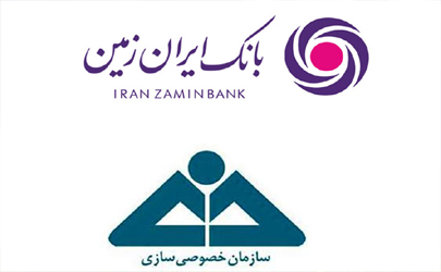 تقدیر سازمان خصوصی سازی از مدیر عامل بانک ایران زمین